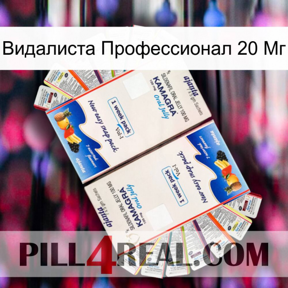 Видалиста Профессионал 20 Мг kamagra1.jpg